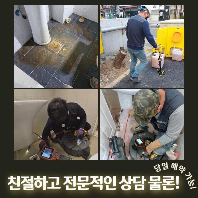 노원구 월계동하수구막힘 상계동 하수구청소 배관전문 원인 분석