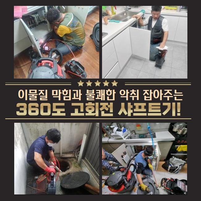 추가 시공 사진 1