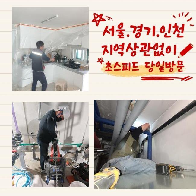 추가 시공 사진 2