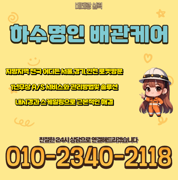 추가 시공 사진 3