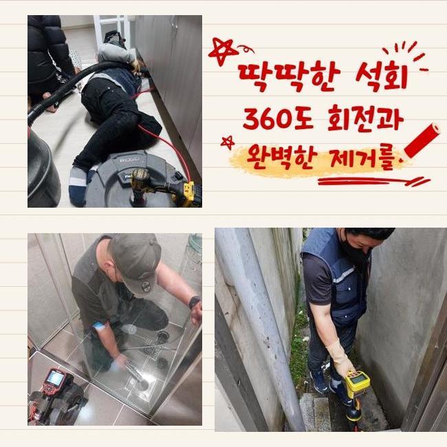 금천구 가산동씽크대뚫음 시흥동 하수구청소 배관막힘누수