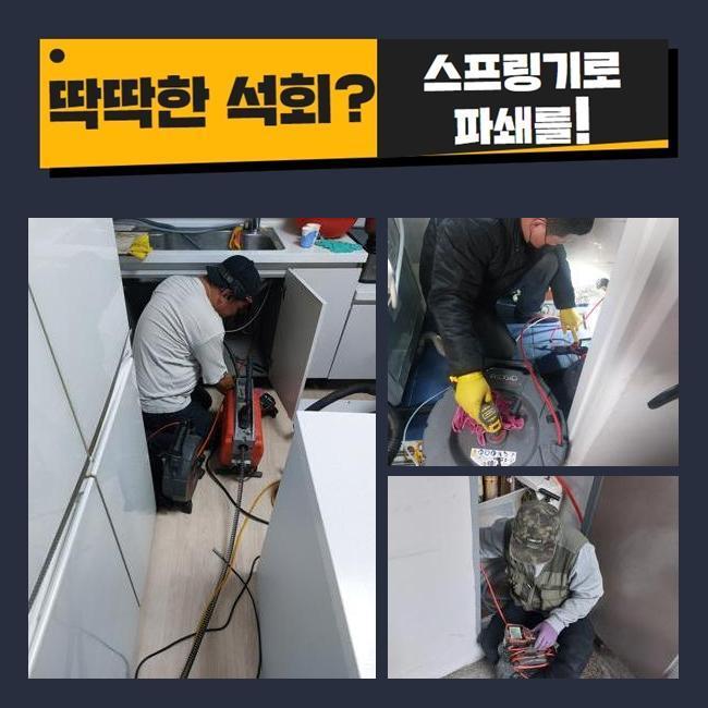 추가 시공 사진 2