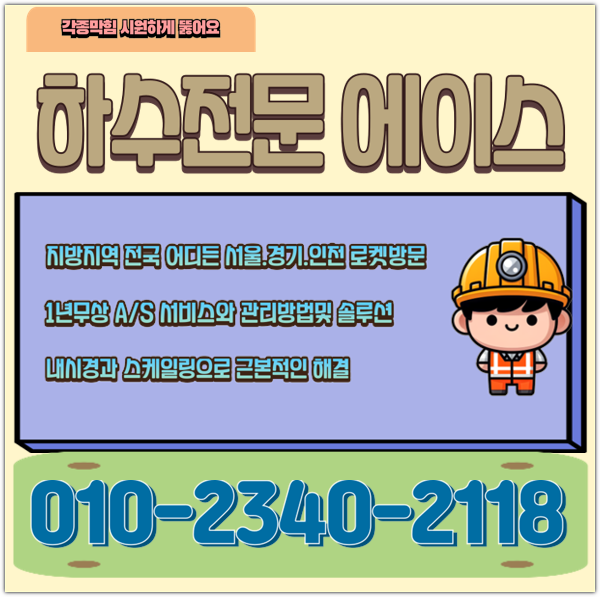 추가 시공 사진 4