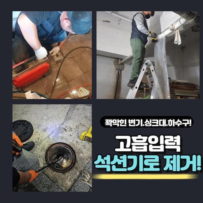 추가 시공 사진 1