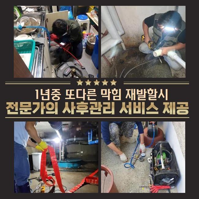 추가 시공 사진 2