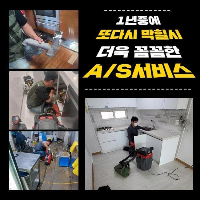 추가 시공 사진 1