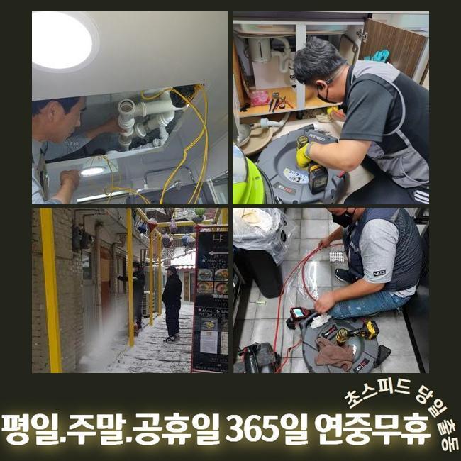 추가 시공 사진 2