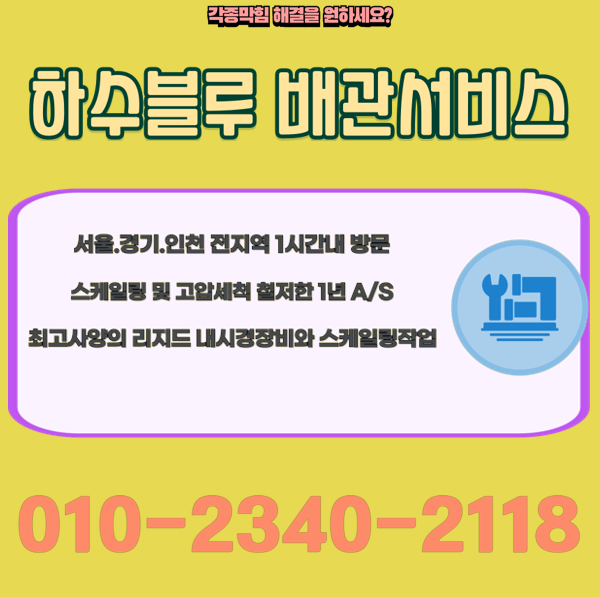 추가 시공 사진 4