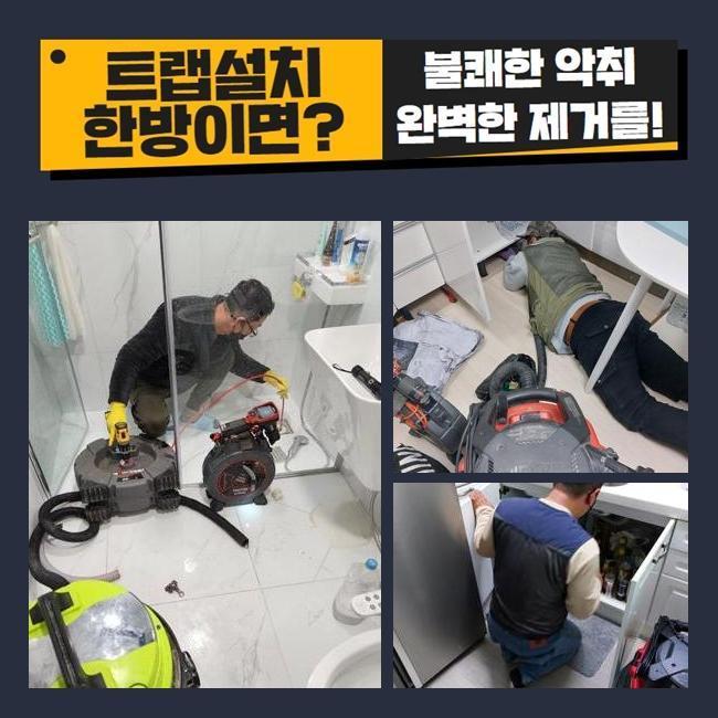노원구 공릉동욕실뚫음 중계동 하수구뚫어주는곳 설비