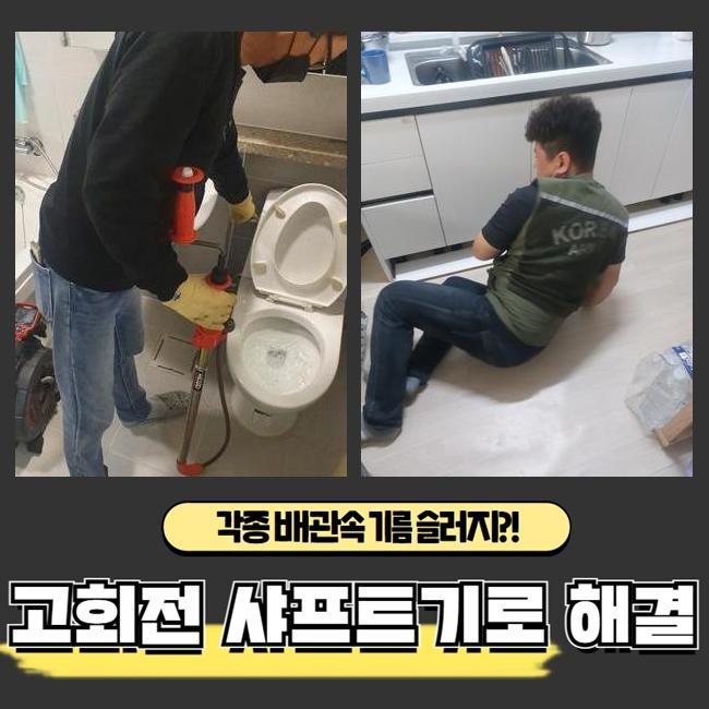 추가 시공 사진 2