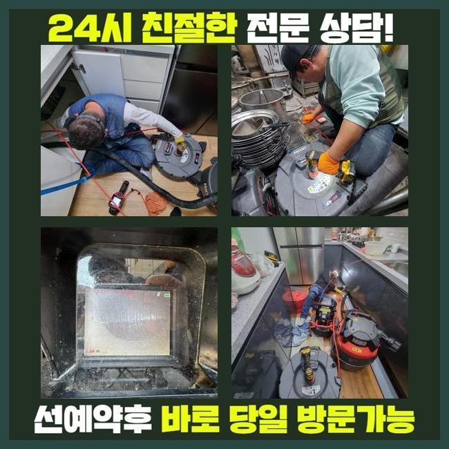 부천 성곡동화장실하수구막힘 신흥동 하수구뚫는업체 물샘전문업체 원인 분석