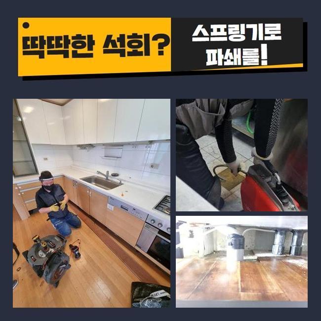 작업 과정 사진 1