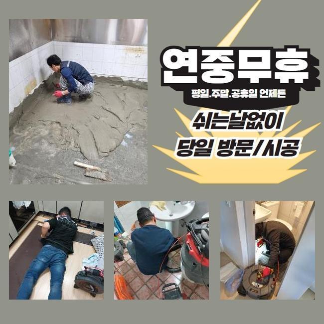 추가 시공 사진 3