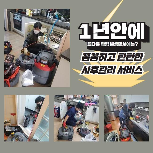 추가 시공 사진 1