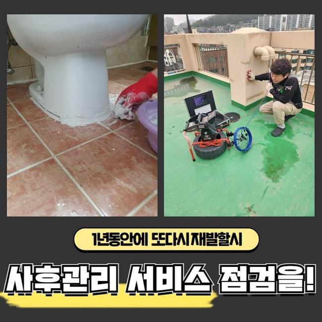 추가 시공 사진 2