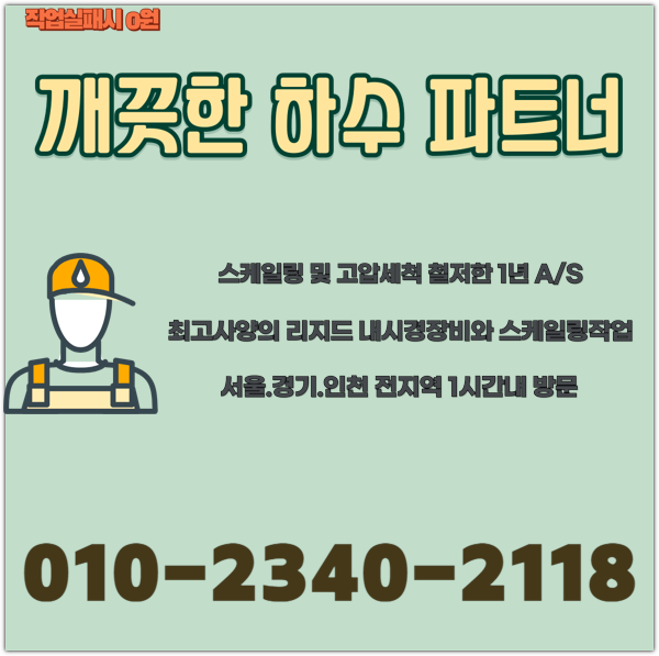 추가 시공 사진 4