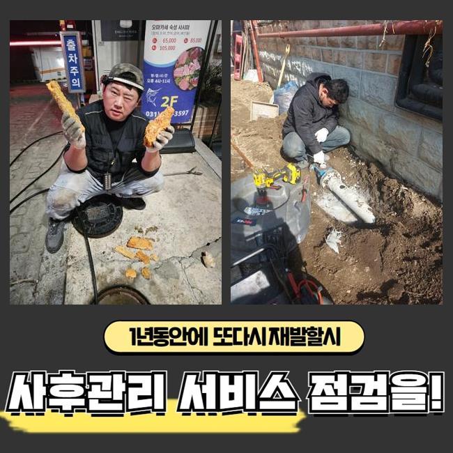 수원 파장동세탁실뚫음 조원동 오수맨홀청소 통수전문