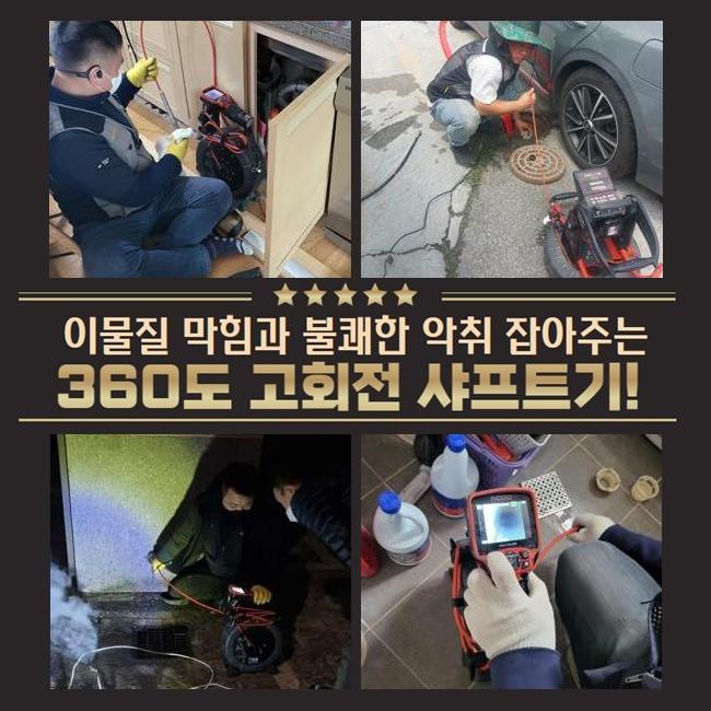 추가 시공 사진 1