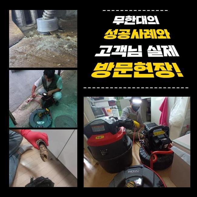 추가 시공 사진 4