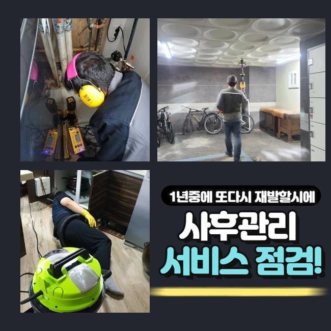 성남 금광동화장실하수구막힘 중앙동 악취차단 누수탐지 원인 분석