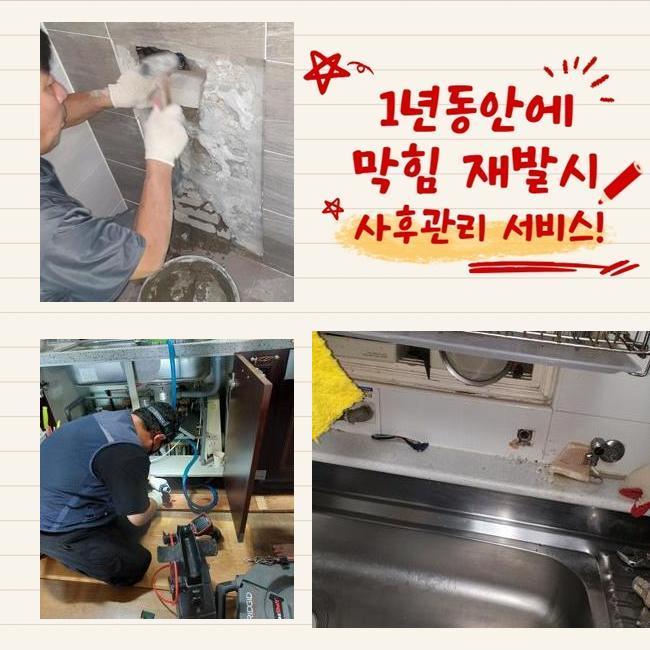 추가 시공 사진 3