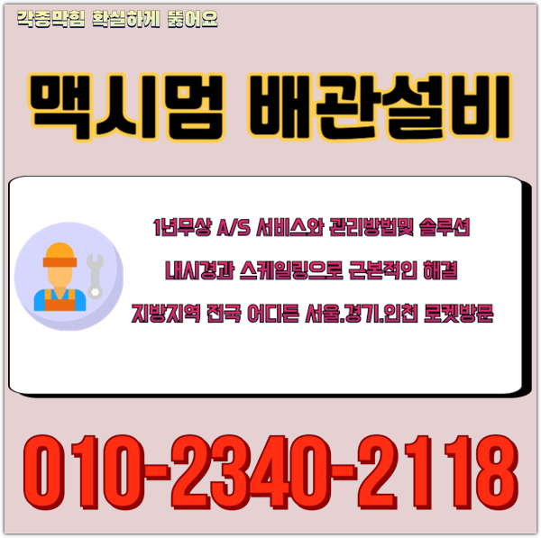 추가 시공 사진 4