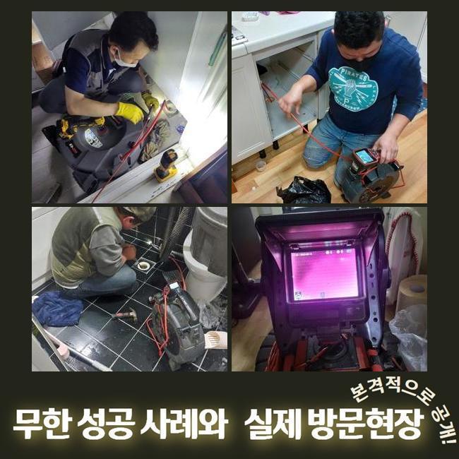 미추홀구 학익동화장실막힘 문학동 횡주관청소 출장설비 원인 분석