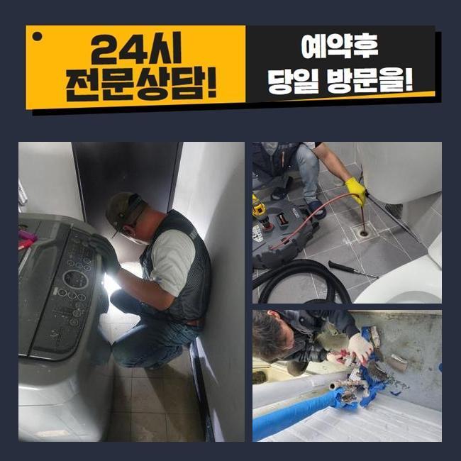 부천 성곡동화장실하수구뚫음 신흥동 하수구뚫어주는곳 누수탐지 원인 분석