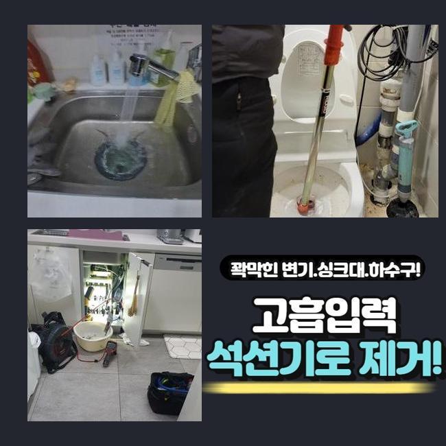 추가 시공 사진 2