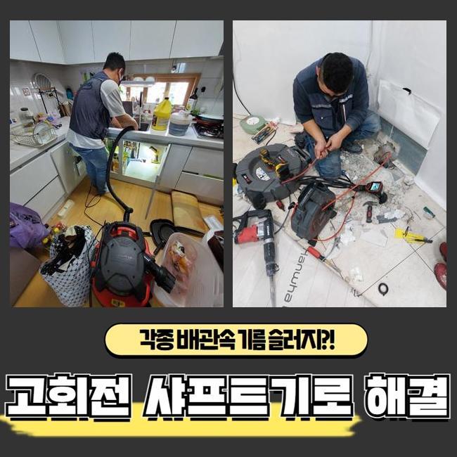 추가 시공 사진 4