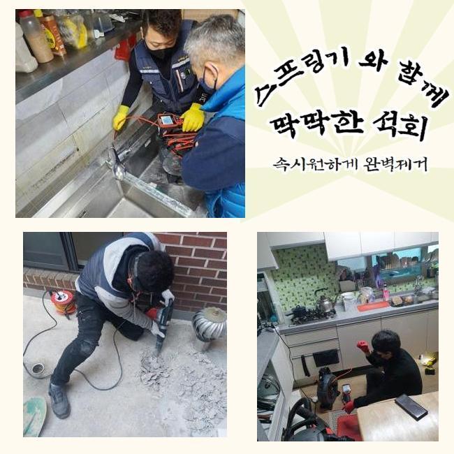 추가 시공 사진 3