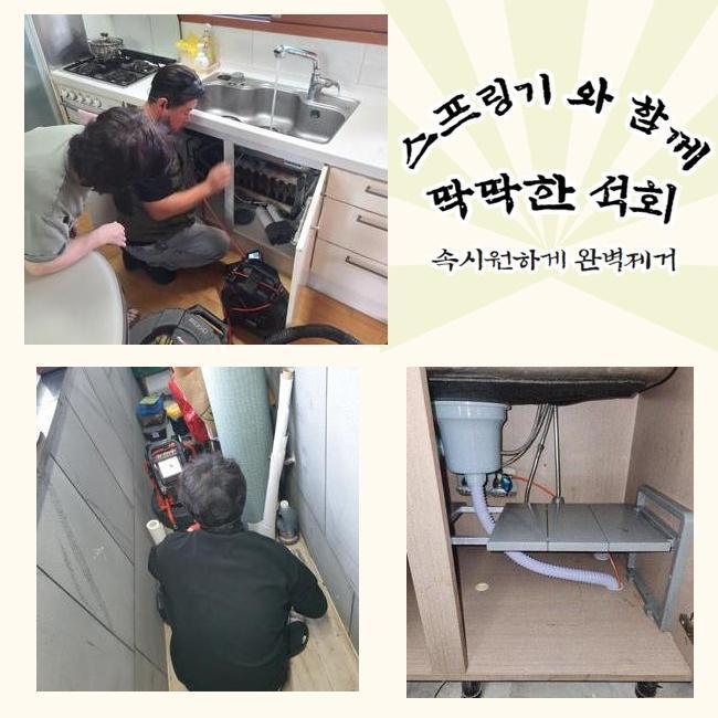 성북구 성북동싱크대뚫음 안암동 하수구청소장비 누수탐지 현장 상황