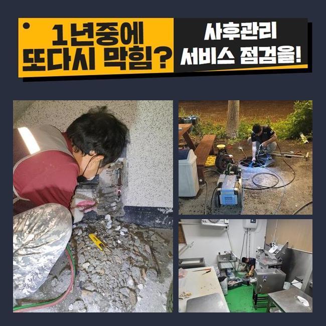 추가 시공 사진 4