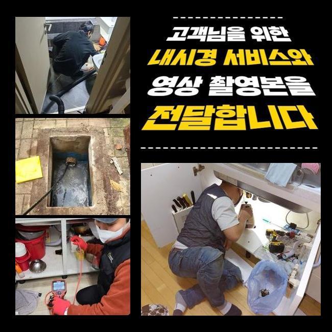 부천 소사동변기배관막힘 상동 하수구뚫는업체 배관공사 현장 상황