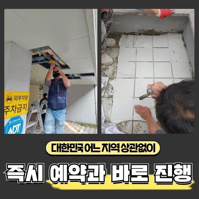 추가 시공 사진 2