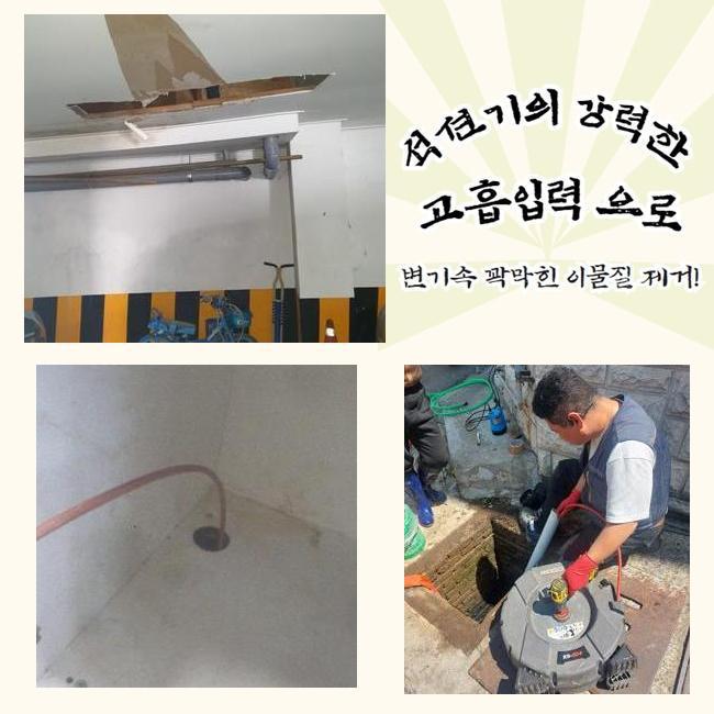 안양 박달2동욕실막힘 고압세척비용 누수탐지공사 원인 분석