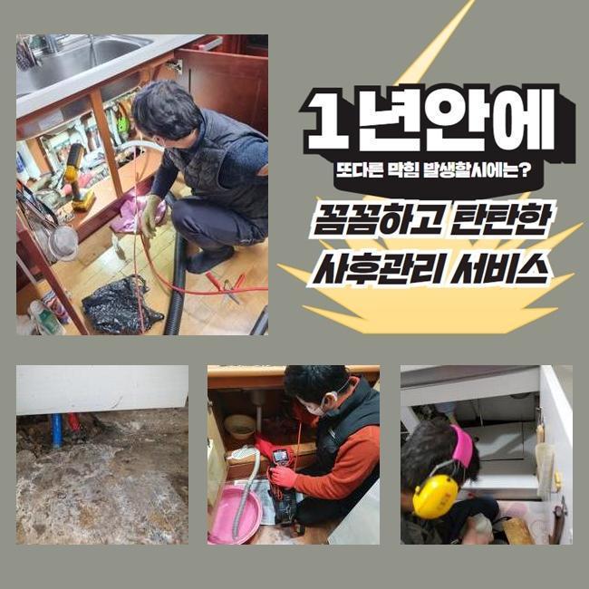추가 시공 사진 2