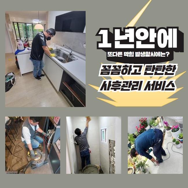 추가 시공 사진 3