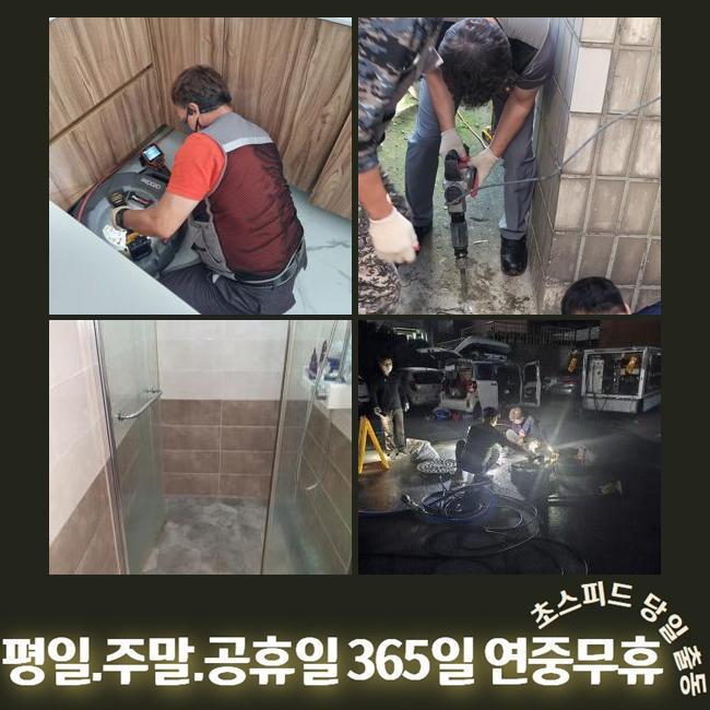 서대문 옥천동화장실막힘 충현동 배수구뚫기 해결방법 현장 상황