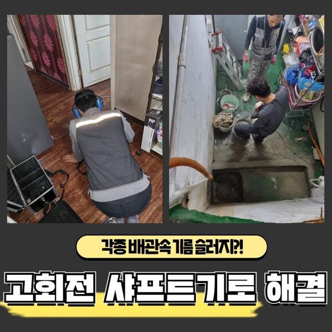 추가 시공 사진 1