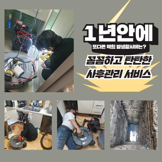 추가 시공 사진 2