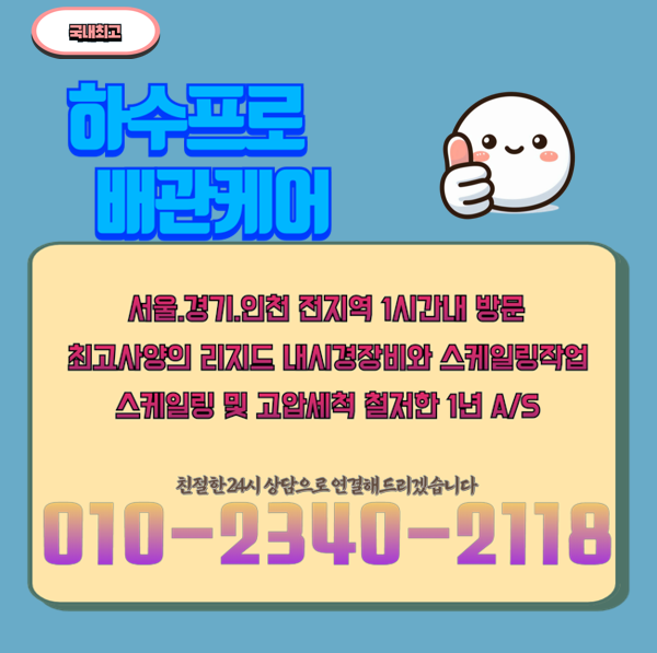 추가 시공 사진 4