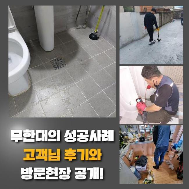 추가 시공 사진 2