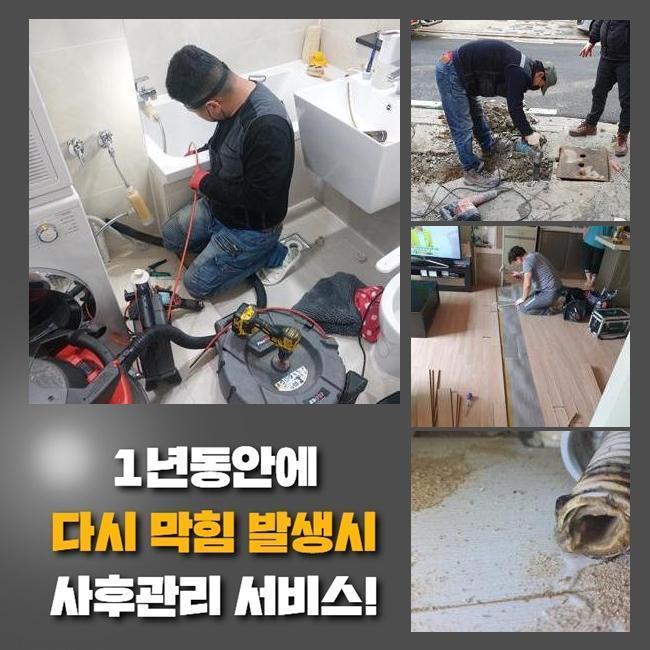 추가 시공 사진 4