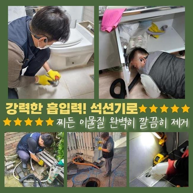 포천 군내면욕실역류 신북면 하수구뚫는곳 배관설비공사 원인 분석