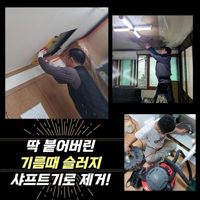 추가 시공 사진 1