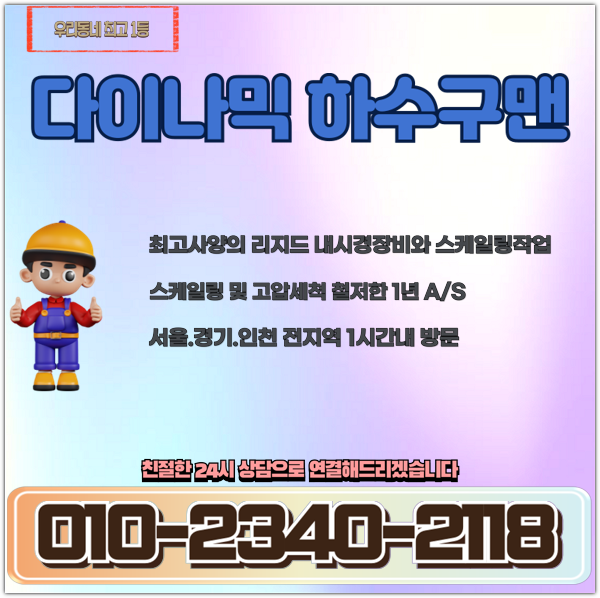 추가 시공 사진 4