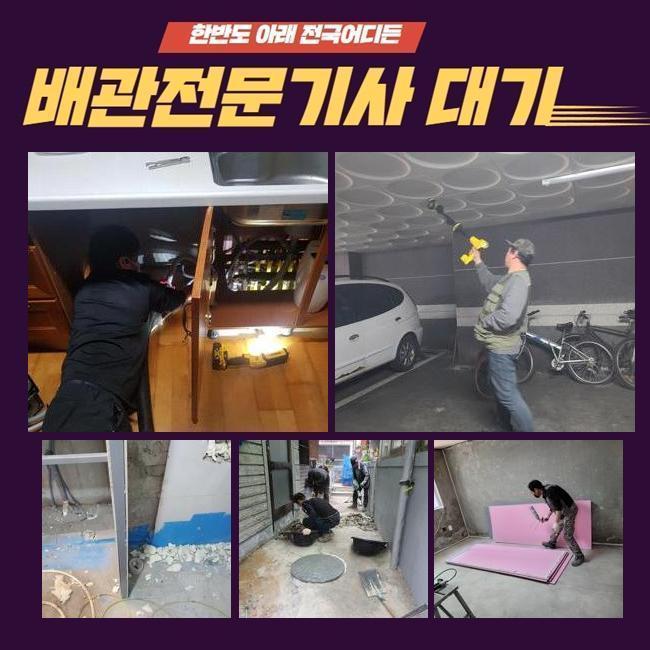 노원구 하계동세탁실뚫음 중계동 배관뚫기 부속수리 원인 분석