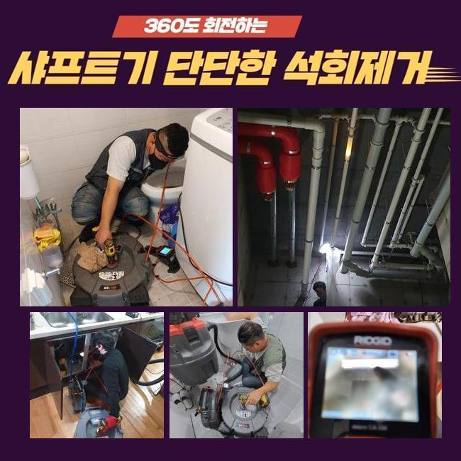 추가 시공 사진 1