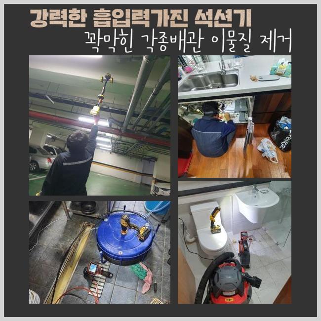 추가 시공 사진 2